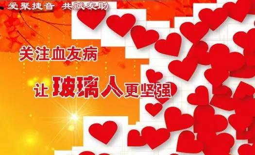 血友病出血怎么办,4岁小孩凝血功能异常血友病