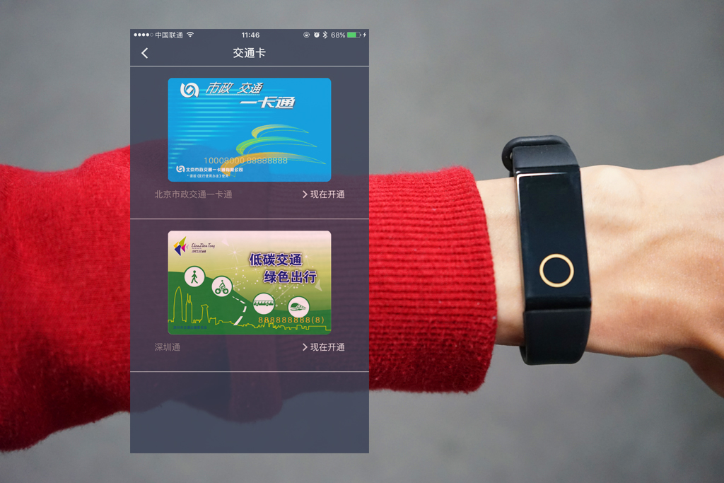 拉卡拉手环,拉卡拉智能手环使用