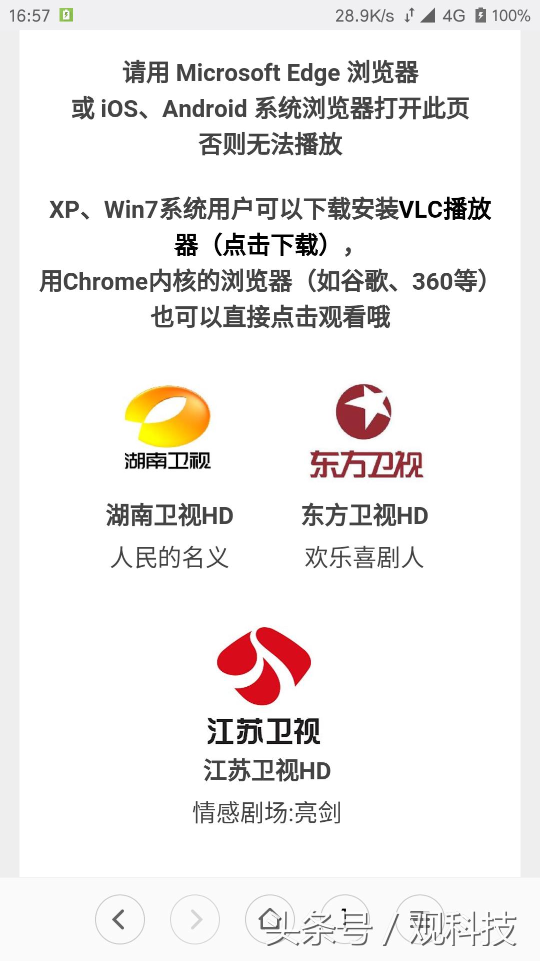 推荐在线看电视的网址,在线看电视网址