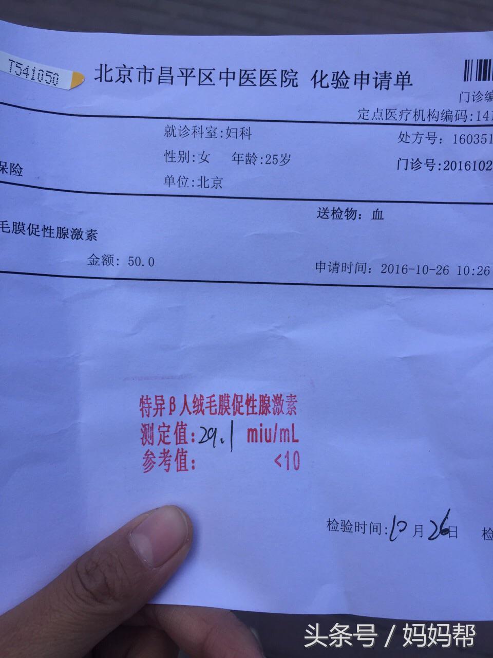 撒好孕了，一年3次月经也可以自然好孕，已官方