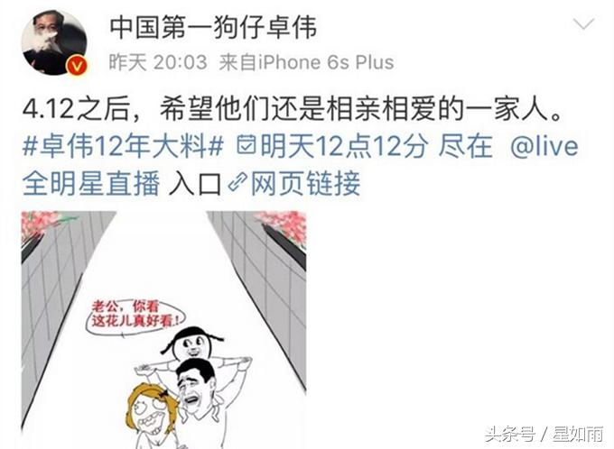 2017年第一狗仔,第一狗仔最新爆料