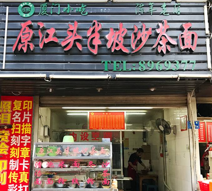 人均13元撑到扶门出！这家店深藏不露，老板居然还是“明星”？