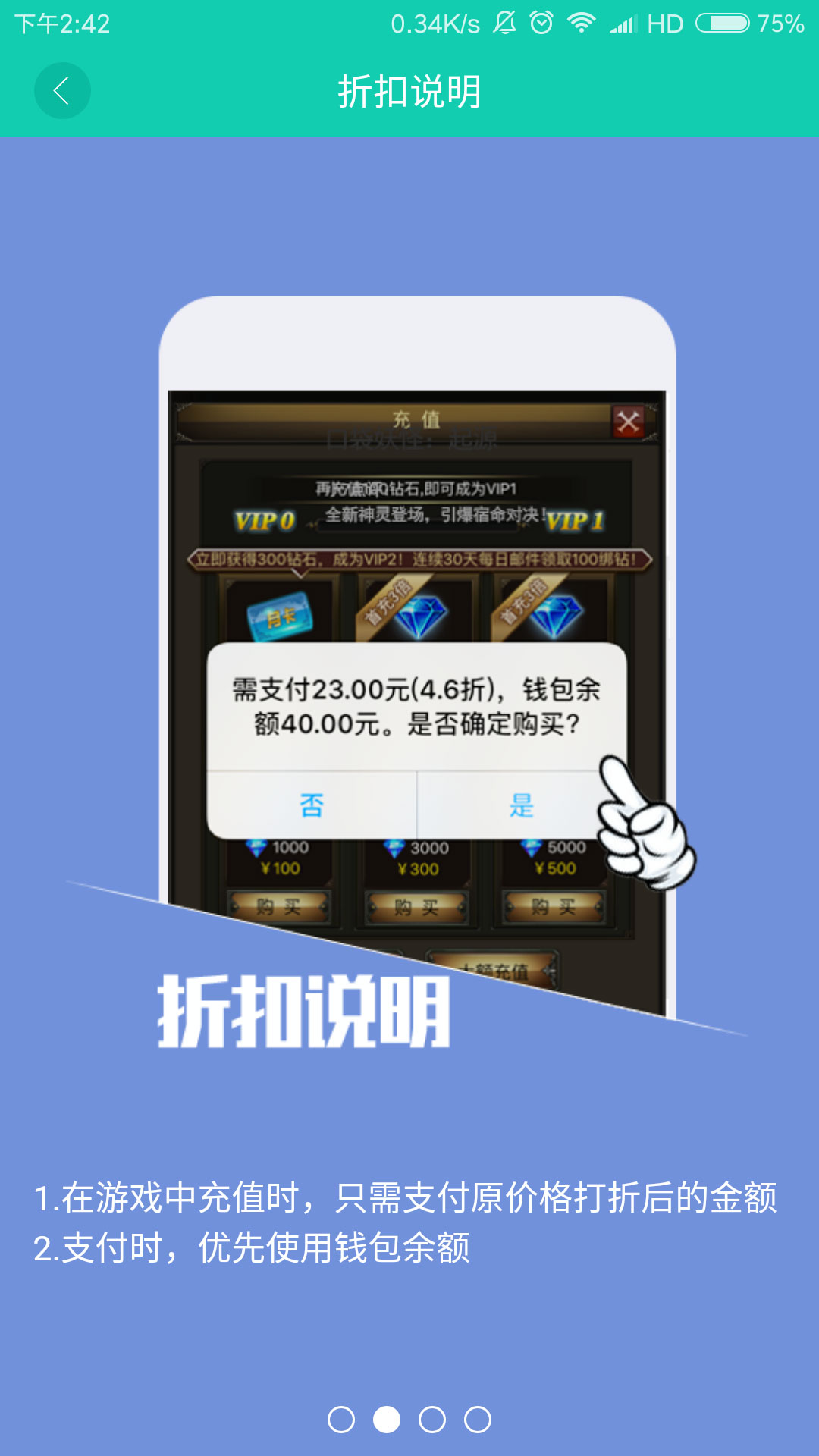 大话西游手游充值折扣平台,手游充值折扣平台哪个靠谱