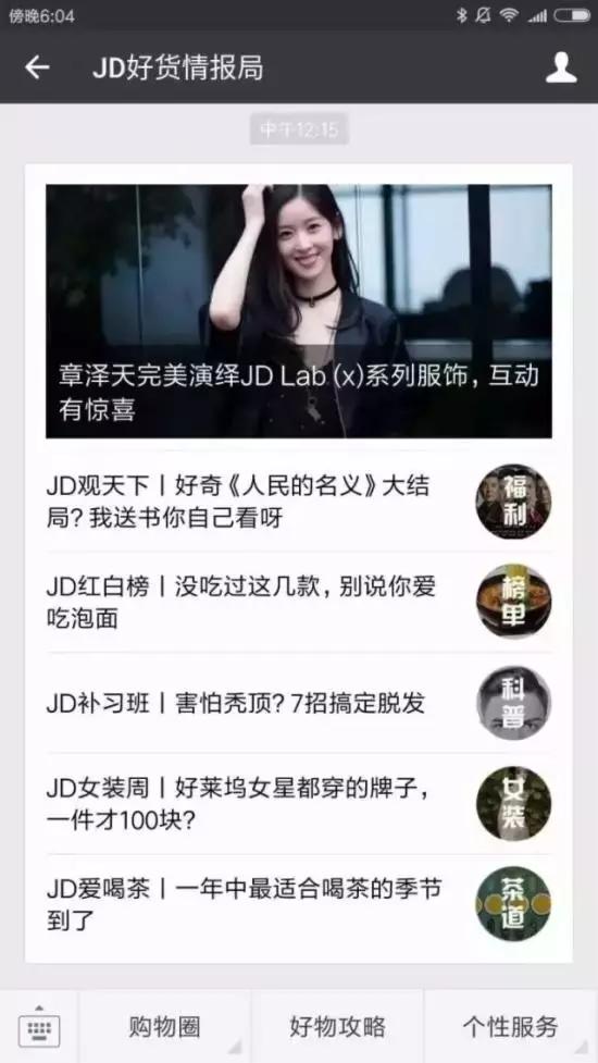 章泽天出席京东颁奖典礼,章泽天现身自家品牌发布会