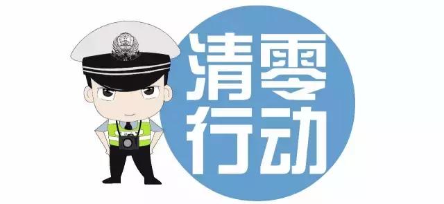 曝光！苏NU9346、苏NH~本期曝光名单涉及458辆车！