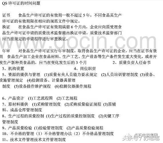 解答《焦点访谈》问题——农村电商三无产品QS如何认证?