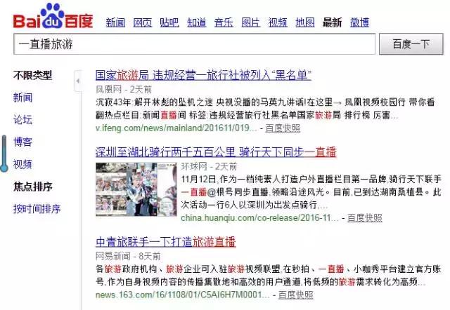 根号视界公益户外栏目《骑行天下》