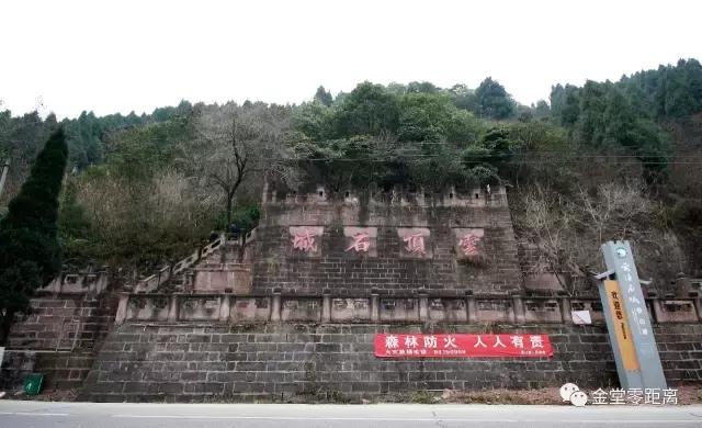 金堂云顶山一日游攻略,金堂旅游攻略一日游价格