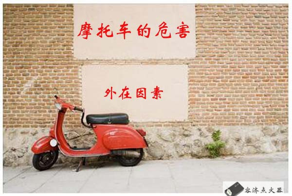 骑摩托十大关注事项,骑摩托听音乐的危害