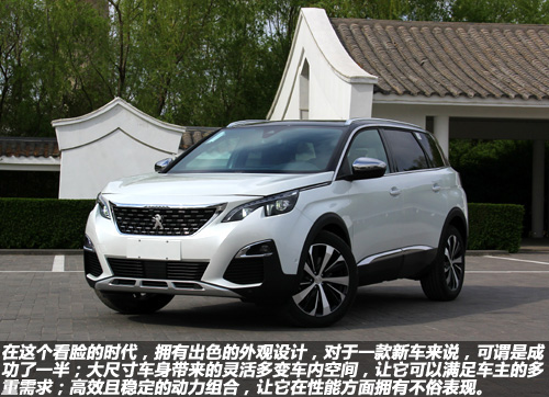 标致5008展示欣赏,标致5008法式浪漫