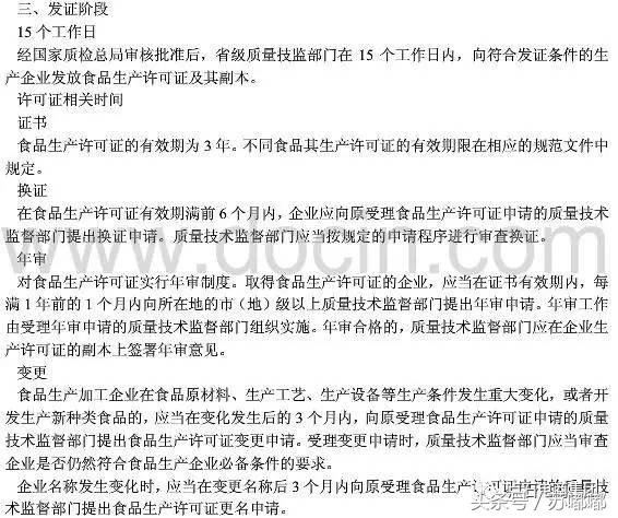 解答《焦点访谈》问题——农村电商三无产品QS如何认证?