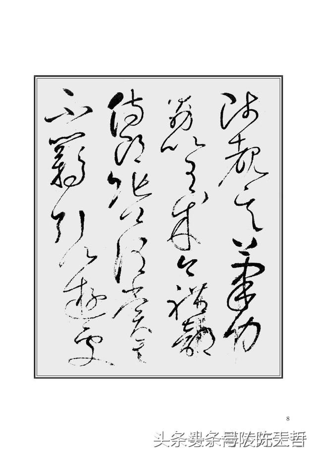 李白嘲讽书生的诗,李白为什么给怀素写草书