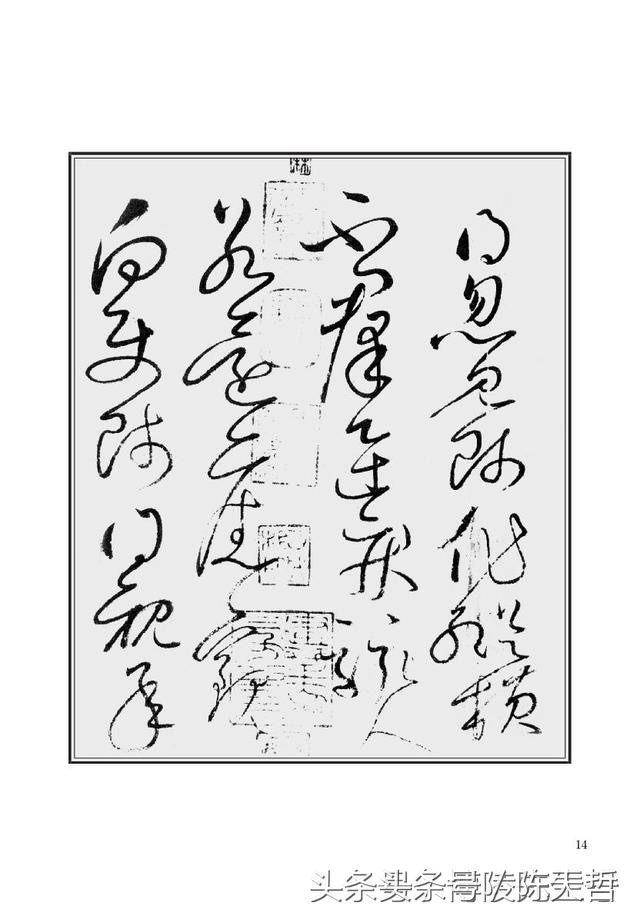 李白嘲讽书生的诗,李白为什么给怀素写草书