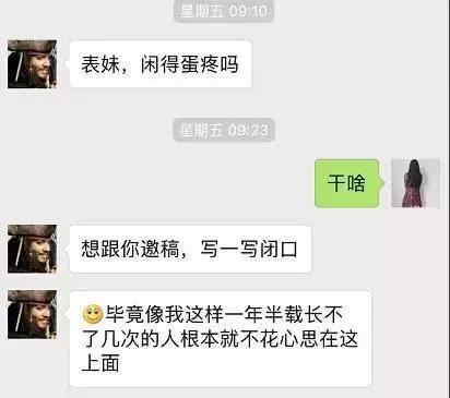 「闭口」这个小婊砸，怎么比现任的前任更难缠！