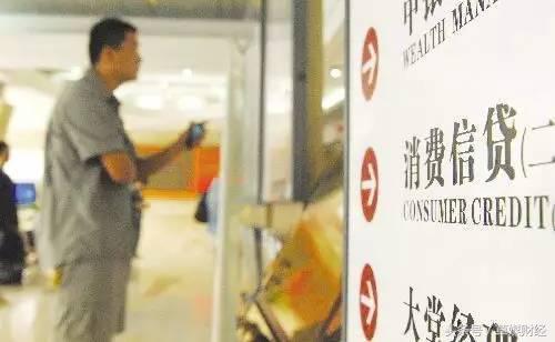 银行消费金融现状,银行消费金融领域