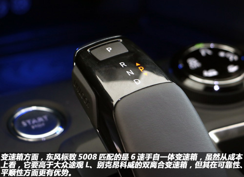 标致5008展示欣赏,标致5008法式浪漫