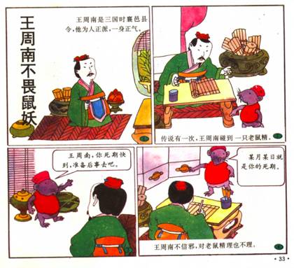 方以智的无神论思想