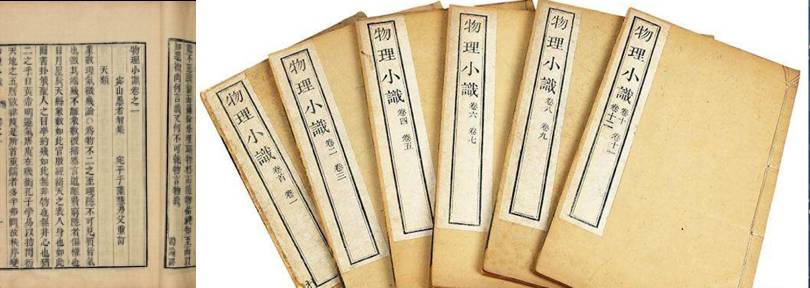 方以智的无神论思想