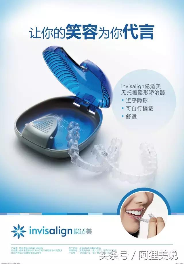隐适美隐形矫正摘戴、保养关注事项全攻略