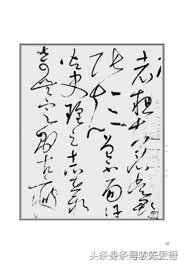 李白嘲讽书生的诗,李白为什么给怀素写草书