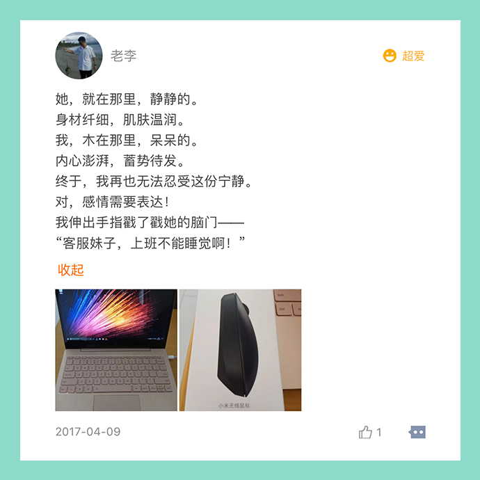 购买上千件小米产品的米粉吐槽,米粉节之后会恢复原价吗