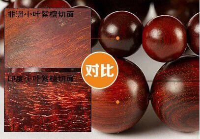 买小叶紫檀手串需要关注什么,小叶紫檀买到假的处理方法