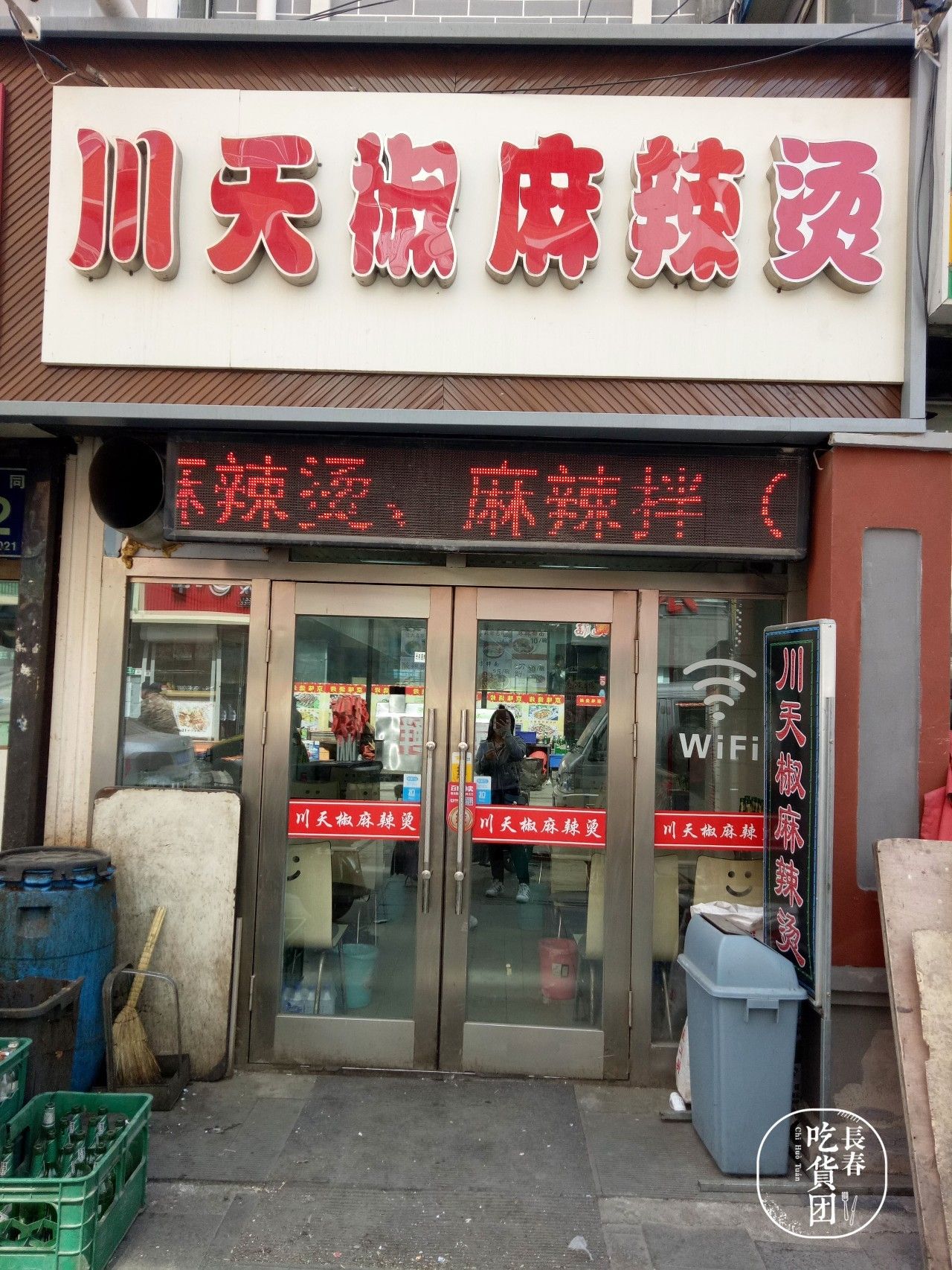 美女编辑拼死吃遍全城麻辣烫，终于选出6家最好吃的！