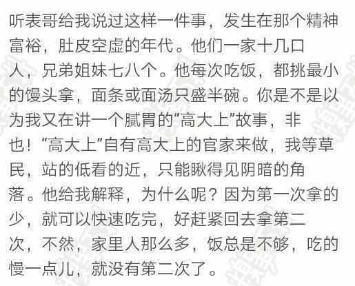 黄易作品评论,神评论不信谣不传谣