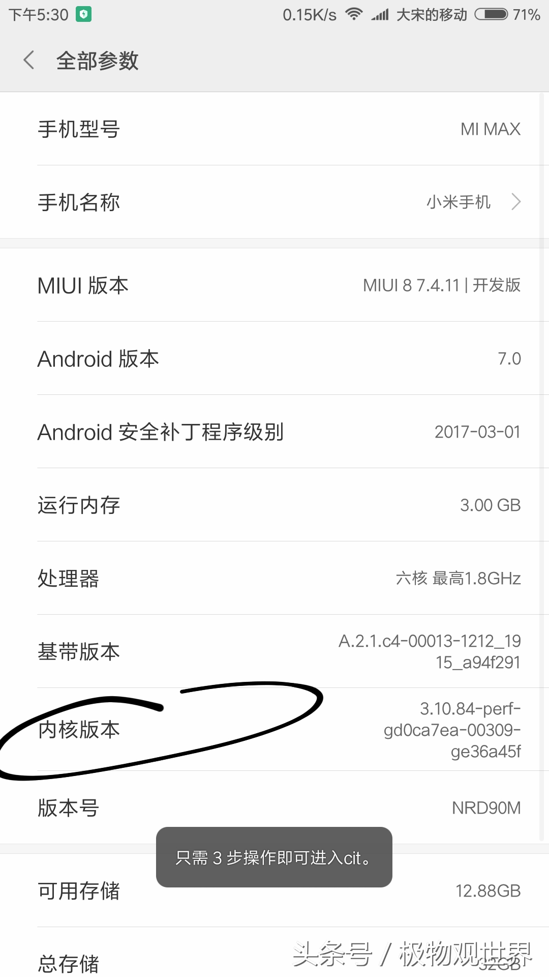 小米11怎么进入硬件检测,小米8进入硬件检测