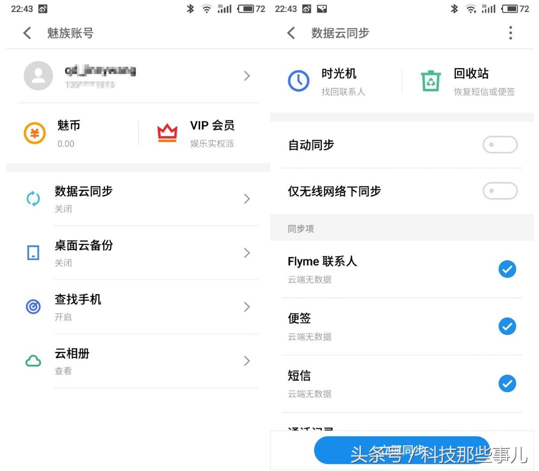 魅族flyme6的隐藏功能,魅族flyme6恢复出厂设置