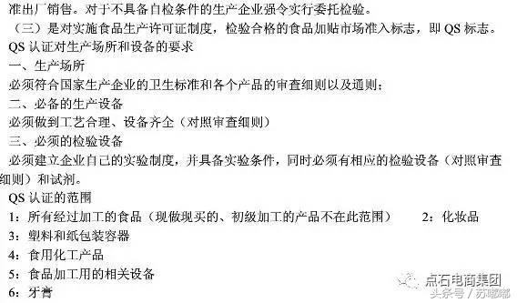 解答《焦点访谈》问题——农村电商三无产品QS如何认证?