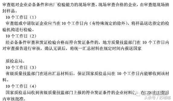 解答《焦点访谈》问题——农村电商三无产品QS如何认证?