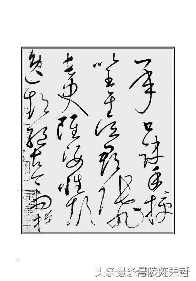 李白嘲讽书生的诗,李白为什么给怀素写草书