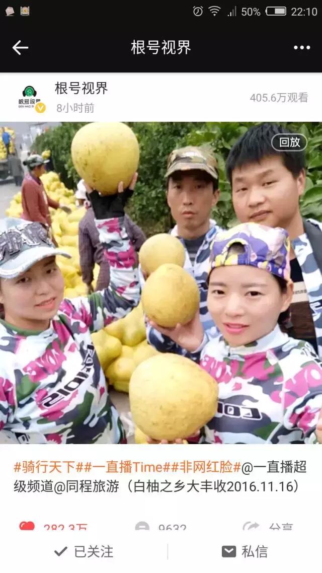 根号视界公益户外栏目《骑行天下》