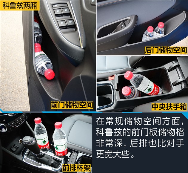 科鲁兹和福克斯性价比,科鲁兹掀背和福克斯两厢