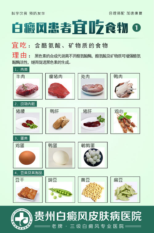 白癜风患者能吃茄子皮吗,白癜风患者吃什么有好处