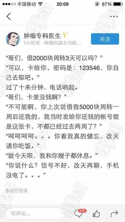 黄易作品评论,神评论不信谣不传谣