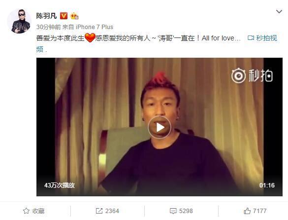 陈羽凡今天凌晨发离婚声明，为何却遭到网友的一致差评？