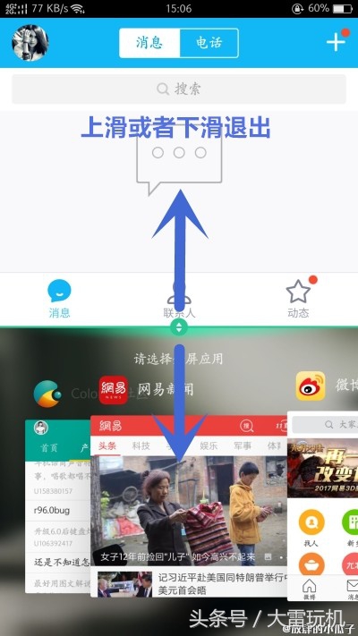 oppo手机怎么强制开启超高清,oppo分屏应用怎么关闭