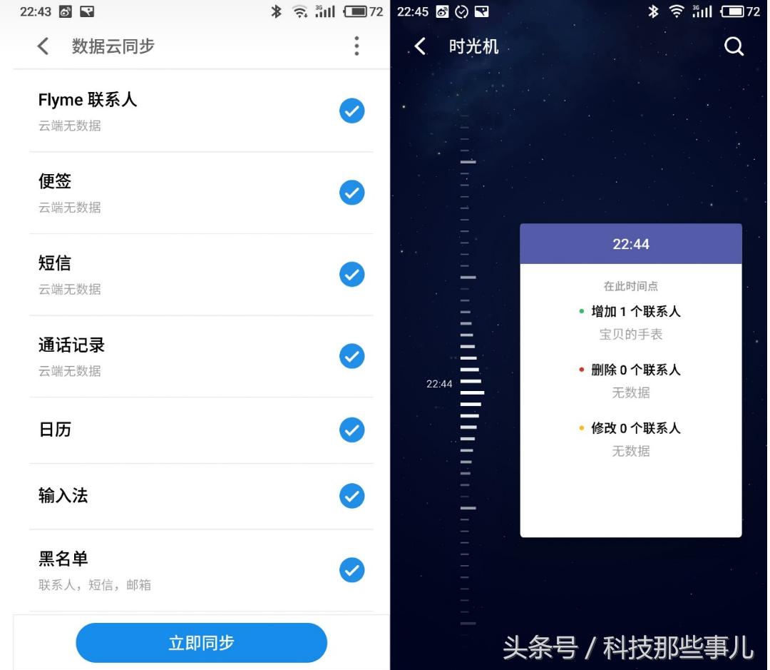 魅族flyme6的隐藏功能,魅族flyme6恢复出厂设置