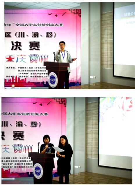 因为有你四川,身边的创新创业资源