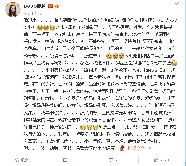 曹颖最近发生的事,曹颖现在怎么回事