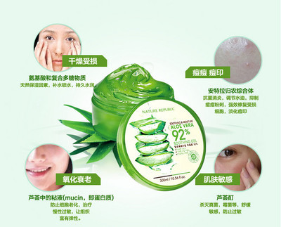 韩国naturerepublic芦荟棒,naturerepublic芦荟胶和完美芦荟胶