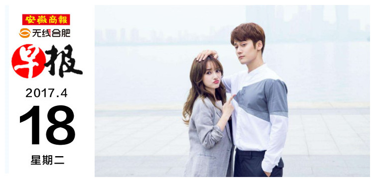 无线合肥早报丨合肥一绿化带里“藏着”200辆破损共享单车