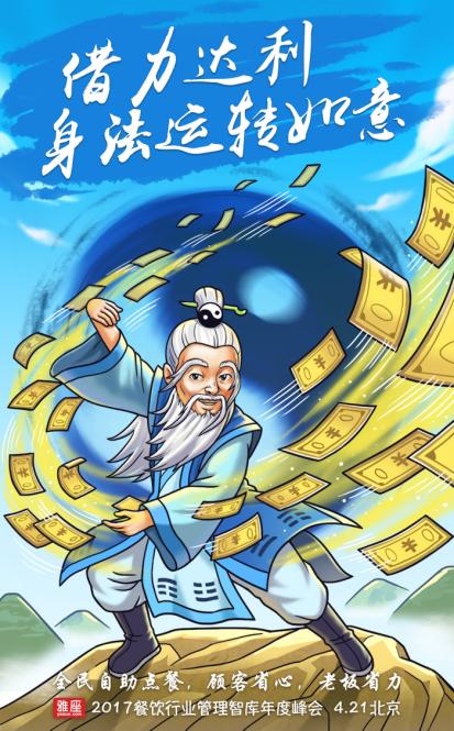 雅座餐饮创业,雅座餐饮做什么最火