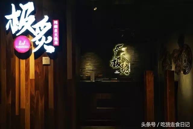 广州炭火烤肉店推荐,推荐广州最好吃的烤肉店美食攻略