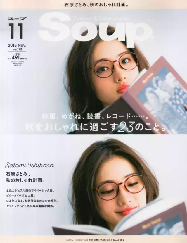 这本掀起“眼镜娘”风潮的杂志，如今即将成为回忆