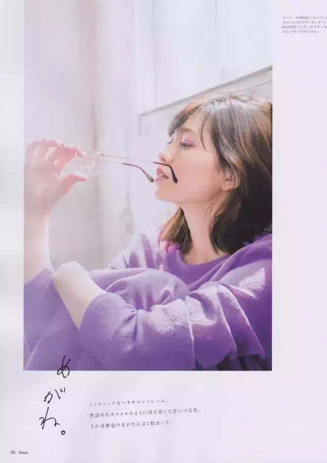 这本掀起“眼镜娘”风潮的杂志，如今即将成为回忆