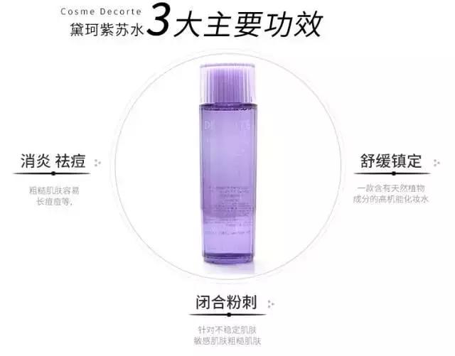 黛珂紫苏水乳真实测评,黛珂紫苏水和牛油果乳液300毫升