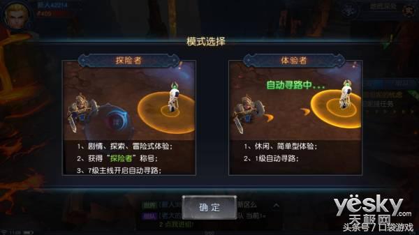 指尖上的艾泽拉斯网易《迷雾世界》评测